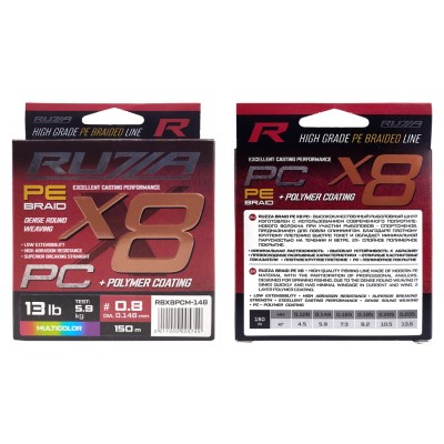 RUZZA Шнур X8 PC 150м Multicolor 0,148мм 5,9кг/13lb