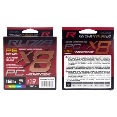 RUZZA Шнур X8 PC 150м Multicolor 0,165мм 7,3кг/16lb
