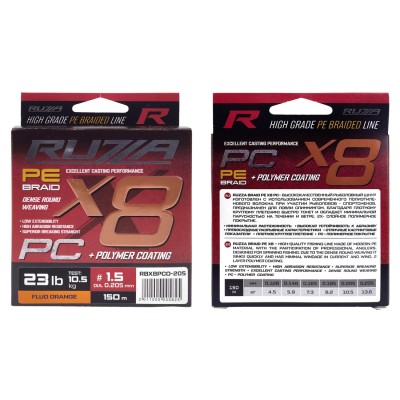RUZZA Шнур X8 PC 150м Fluo Orange 0,205мм 10,5кг/23lb