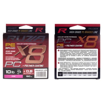 RUZZA Шнур X8 PC 150м Pink 0,128мм 4,5кг/10lb