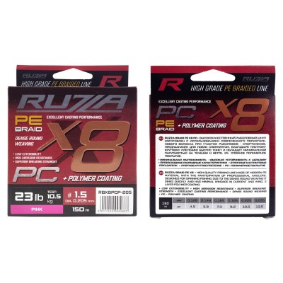 RUZZA Шнур X8 PC 150м Pink 0,205мм 10,5кг/23lb