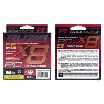 RUZZA Шнур X8 PC 150м Fluo Yellow 0,165мм 7,3кг/16lb