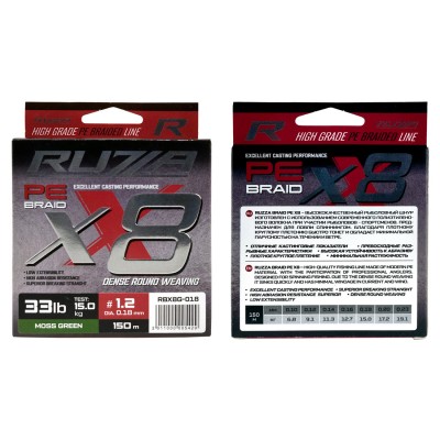 RUZZA Шнур X8 150м Moss Green 0,18мм 15кг/33lb