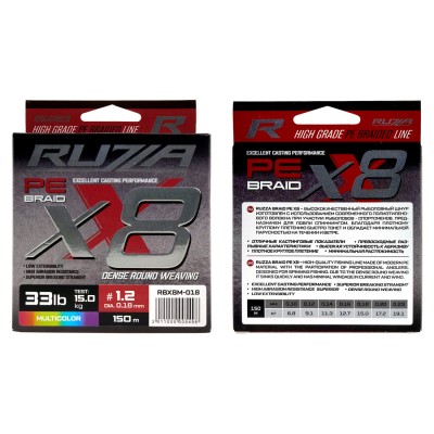RUZZA Шнур X8 150м Multicolor 0,18мм 15кг/33lb