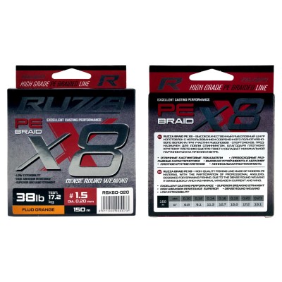 RUZZA Шнур X8 150м Fluo Orange 0,20мм 17,2кг/38lb