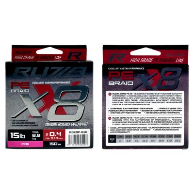 RUZZA Шнур X8 150м Pink 0,10мм 6,8кг/15lb