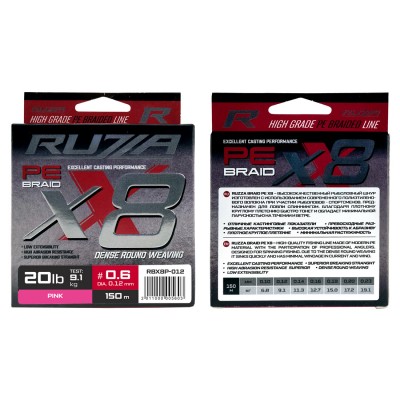 RUZZA Шнур X8 150м Pink 0,12мм 9,1кг/20lb
