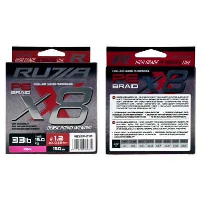 RUZZA Шнур X8 150м Pink 0,18мм 15кг/33lb