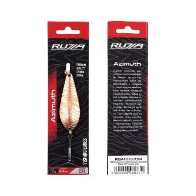 RUZZA Блесна колеблющаяся Azimuth 63мм 12г Copper Matt