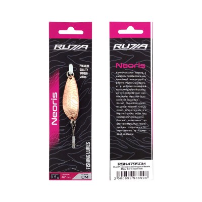 RUZZA Блесна колеблющаяся Neoris 47мм 9,5г Copper Matt