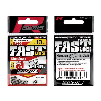 RUZZA Застежка Fast Lock Nice Snap Black №000 10шт