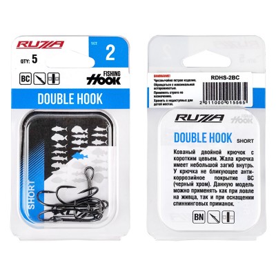 RUZZA Крючок двойной Double Hook Short №2 5шт RUZZA Крючок двойной Double Hook Short №2 5шт
