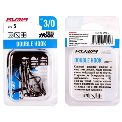RUZZA Крючок двойной Double Hook Short №3/0 5шт