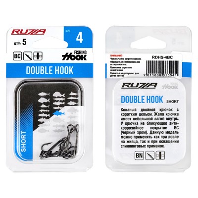 RUZZA Крючок двойной Double Hook Short №4 5шт