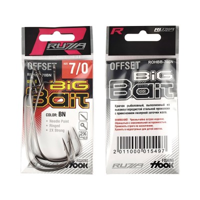 RUZZA Крючок офсетный Offset Hook Big Bait №7/0 5шт