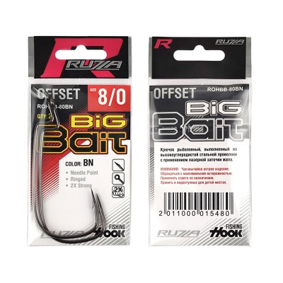 RUZZA Крючок офсетный Offset Hook Big Bait №8/0 5шт