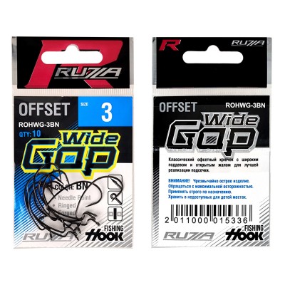 RUZZA Крючок офсетный Offset Hook Wide Gap №3 5шт