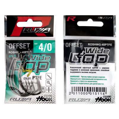 RUZZA Крючок офсетный Offset Strong Hook Wide Gap №4/0 5шт