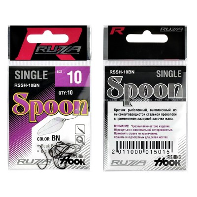 RUZZA Крючок Single Spoon Hook №10 10шт
