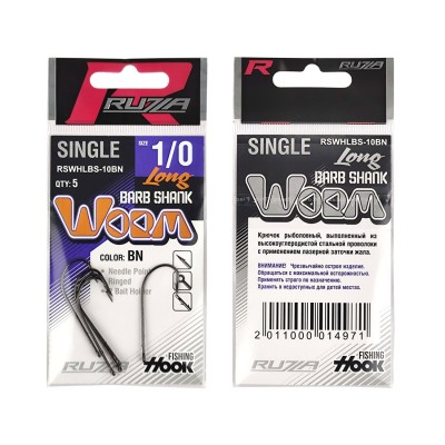 RUZZA Крючок Single Worm Hook Long Barb Shank №1/0 5шт
