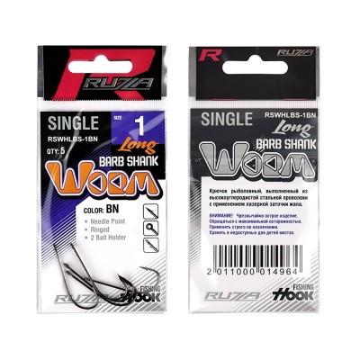 RUZZA Крючок Single Worm Hook Long Barb Shank №1 5шт