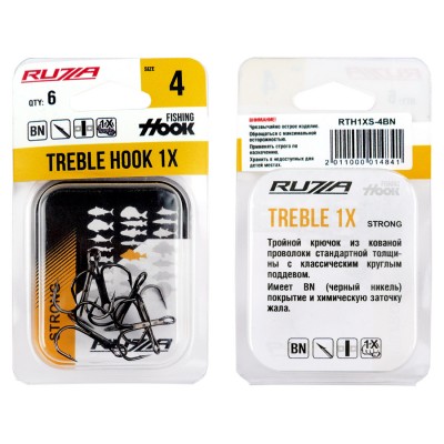 RUZZA Крючок тройной Treble Hook 1X Strong №4 6шт