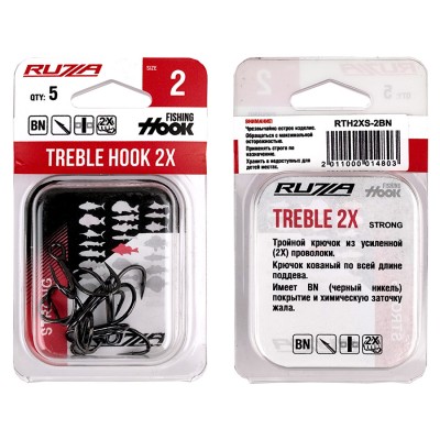 RUZZA Крючок тройной Treble Hook 2X Strong №2 5шт