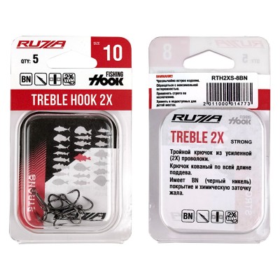 RUZZA Крючок тройной Treble Hook 2X Strong №8 5шт