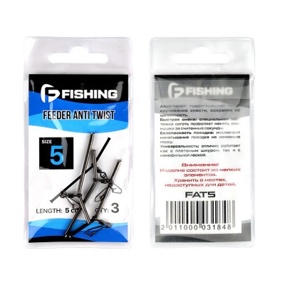 F-FISHING Противозакручиватель рыболовный из стали Anti Twist 5см