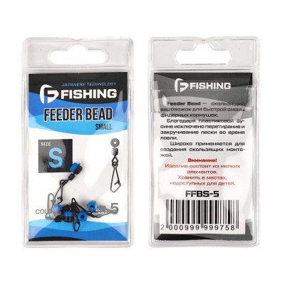 F-FISHING Вертлюжок скользящий фидерный Feeder Bead Small 5шт F-FISHING Вертлюжок скользящий фидерный Feeder Bead Small 5шт