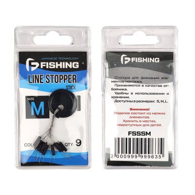 F-FISHING Стопор для лески черный Stick M 9шт