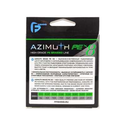 F-FISHING Шнур Azimuth PE X8 150м Dark Green 0,14мм 5,9кг/13lb