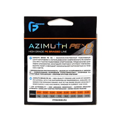 F-FISHING Шнур Azimuth PE X8 150м Orange 0,14мм 5,9кг/13lb