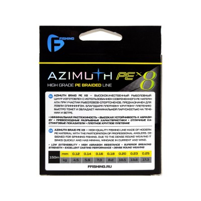 F-FISHING Шнур Azimuth PE X8 150м Fluo Yellow 0,25мм 17,3кг/38lb