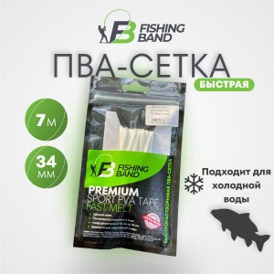 FISHING BAND ПВА-сетка растворимая  34мм 7м