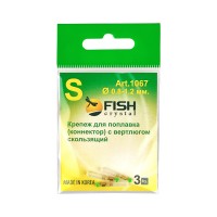 FISH SEASON Крепеж поплавка с вертлюгом скользящий 0,8-1,2мм 3шт