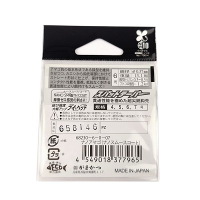 GAMAKATSU Крючок Nano Amago Smooth Coat №6 с лопаткой B 19шт