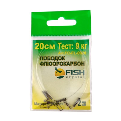 FISH SEASON Поводок флюорокарбон 9кг 20см 2шт