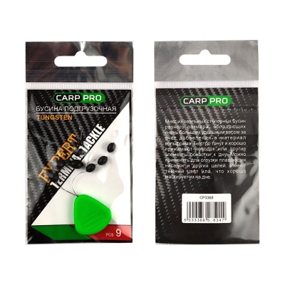 CARP PRO Бусина подгрузочная вольфрам 9шт