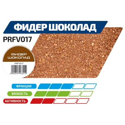 F-FISHING Прикормка для рыбы PRO Фидер Шоколад 1кг