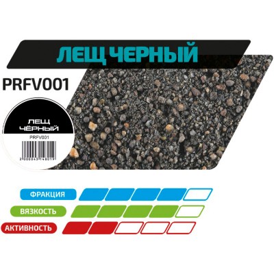 F-FISHING Прикормка для рыбы GRAND Лещ Черный 1кг