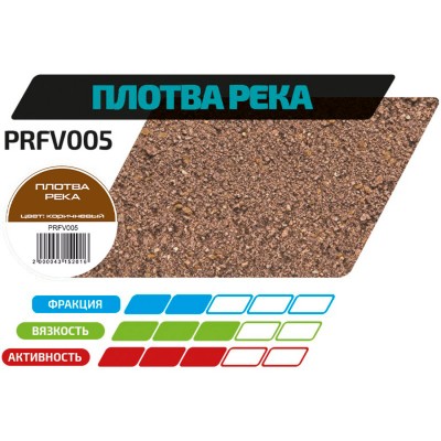 F-FISHING Прикормка для рыбы GRAND Плотва Река 1кг