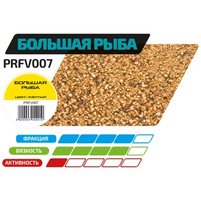 F-FISHING Прикормка для рыбы GRAND Большая Рыба 1кг F-FISHING Прикормка для рыбы GRAND Большая Рыба 1кг